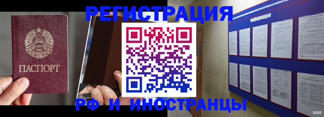 миграционный учет в Подольске