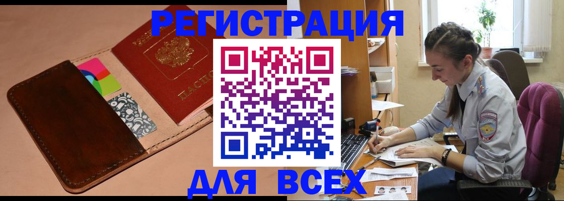 временная прописка в Подольске